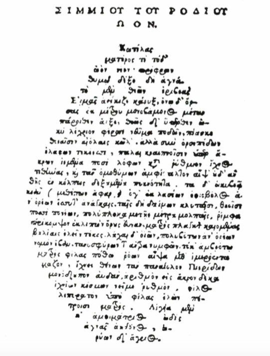 Poema del huevo, de Simmias de Rodas, fechado en el 325 a.